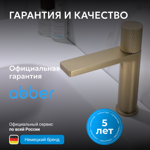 Смеситель для раковины, золото матовое ABBER Rund AF8710G фото 10