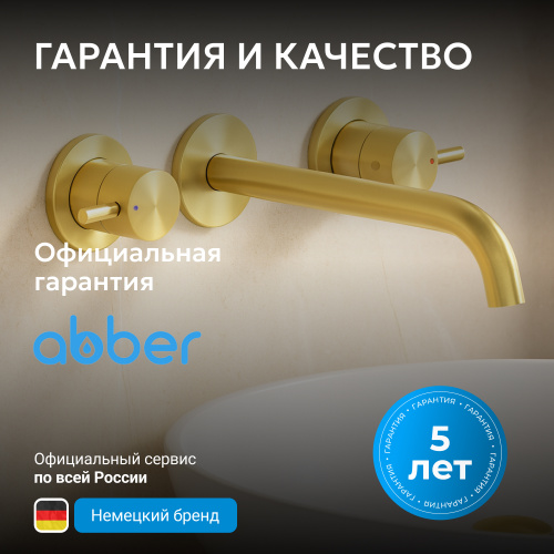 Встраиваемый смеситель для раковины, золото брашированное ABBER Wasser Kreis 316 AF81123BG-L фото 10