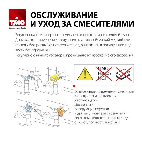 Смеситель Timo Saona 2311/00F высокий, хром фото 3