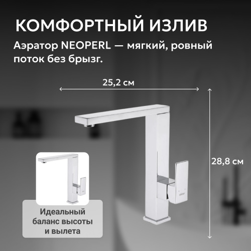 Смеситель для кухонной мойки, хром ABBER Daheim AF8214 фото 4
