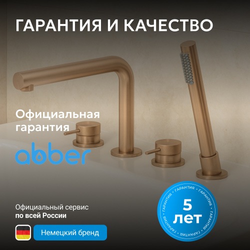 Смеситель на борт ванны с душем, розовое золото брашированное ABBER Emotion 316 AF8813BRG фото 7