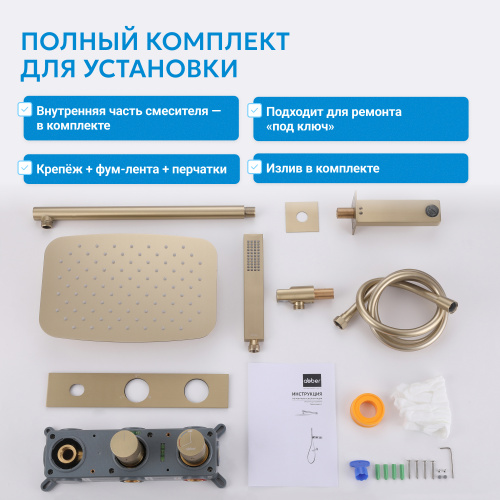 Душевая система  скрытого монтажа с изливом, золото матовое ABBER Rund AF8717G фото 5