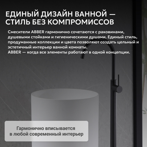 Напольный смеситель для раковины, черный матовый ABBER Wasser Kreis AF8141B фото 13