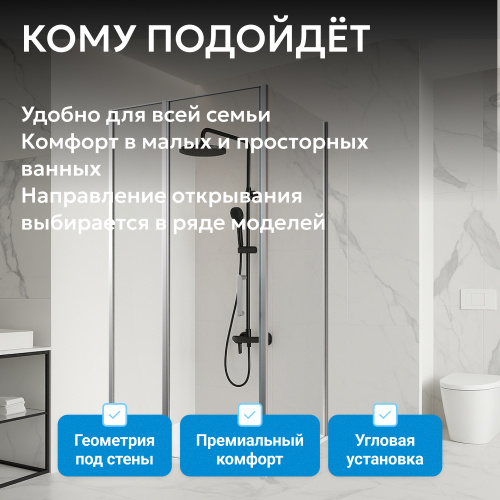 Душевой уголок 110х70 ABBER Sonnenstrand AG04110S-S70 фото 2