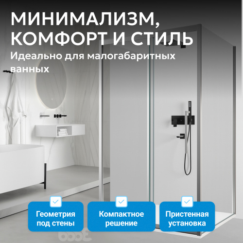 Душевой уголок 100х100 ABBER Schwarzer Diamant AG30100H-S100-S100 фото 13