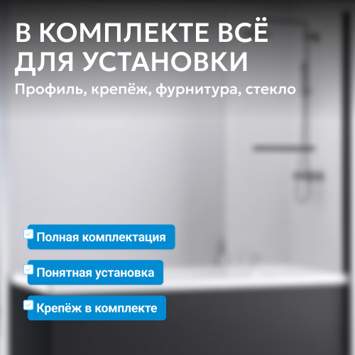 Шторка на ванну  стекло прозрачное профиль черный фото 7