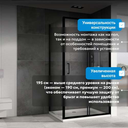 Душевой уголок 120х90 ABBER Schwarzer Diamant AG30120B5-S90B5 фото 11