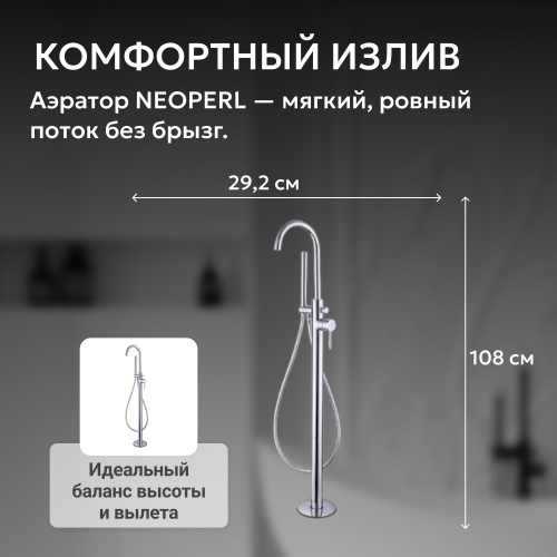 Напольный смеситель для ванны с душем,  ABBER Wasser Kreis AF8115N фото 8