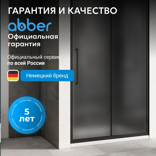 Душевая дверь 110х195 ABBER Schwarzer Diamant AG30110BMH фото 8