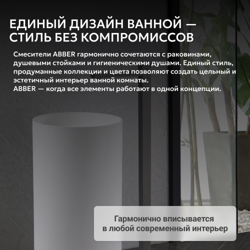 Напольный смеситель для раковины, никель ABBER Daheim AF8241NG фото 11