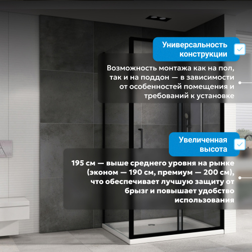 Душевой уголок 110х50 ABBER Schwarzer Diamant AG30110B5-S50B5 фото 7