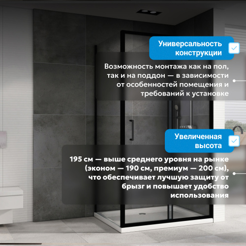 Душевой уголок 150х70 ABBER Schwarzer Diamant AG30150B5-S70B5 фото 11