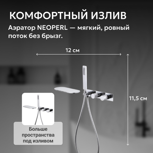 Встраиваемый смеситель для ванны с душем, хром ABBER Rund AF8731 фото 8