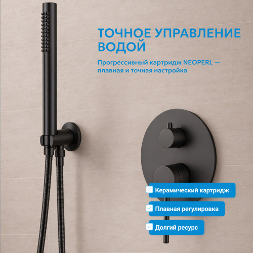 Душевая система  скрытого монтажа без излива, оружейная сталь ABBER Emotion AF8821NG фото 5