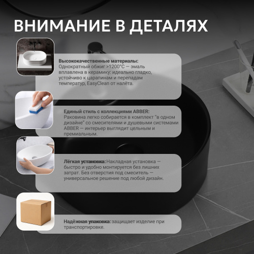 Раковина накладная 41х41см круглая  черная матовая  ABBER Bequem AC2104MB фото 2