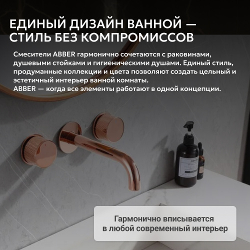 Встраиваемый смеситель для раковины, розовое золото ABBER Wasser Kreis AF81122RG фото 8