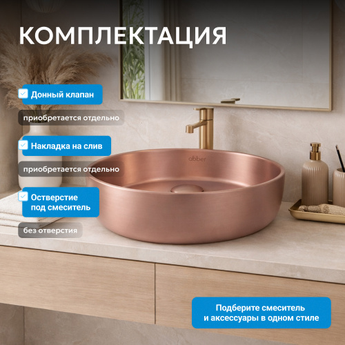 Раковина накладная 36х36см круглая  розовое золото матовое  ABBER Bequem AC2108MRG фото 6