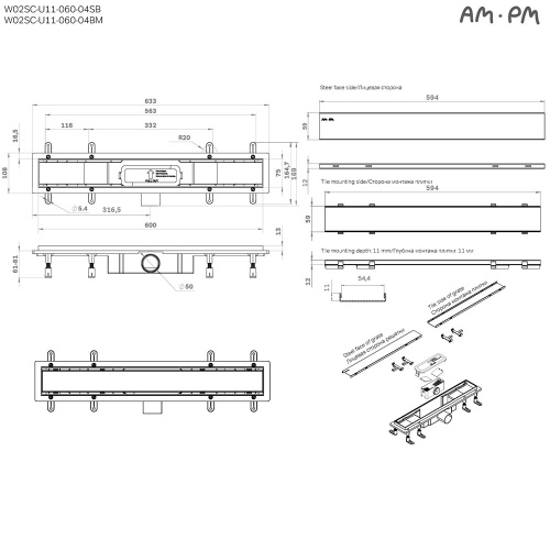 Трап для душа линейный, универсальный затвор Tile, 60 см AM.PM PrimeFlow W02SC-U11-060-04BM фото 5