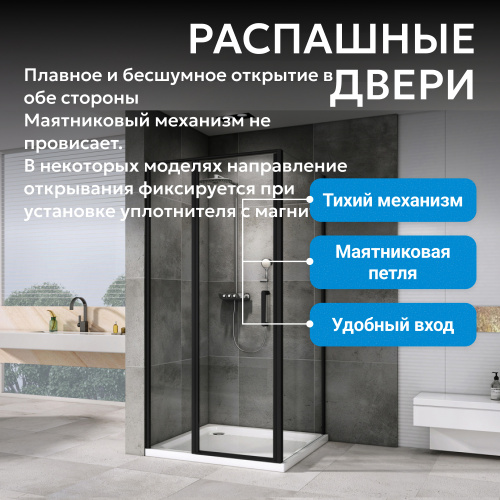 Душевой уголок 120х100 ABBER Sonnenstrand AG04120BS-S100B фото 7