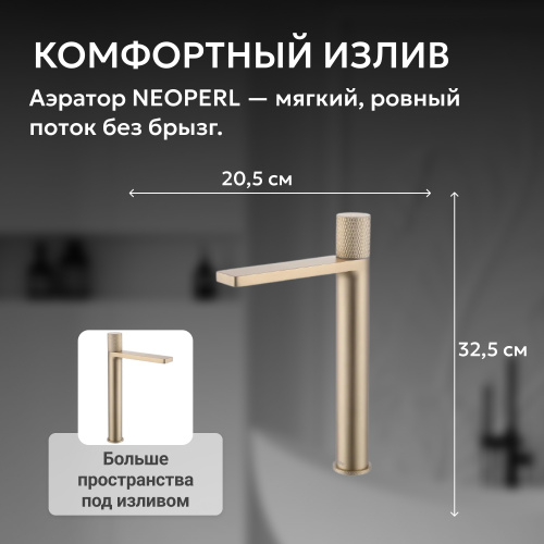Смеситель высокий для накладной раковины, золото матовое ABBER Rund AF8711G фото 8