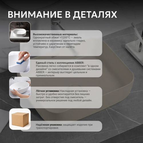 Раковина накладная 50х39см прямоугольная  светло-бежевая матовая  ABBER Rechteck AC2202MBE фото 6