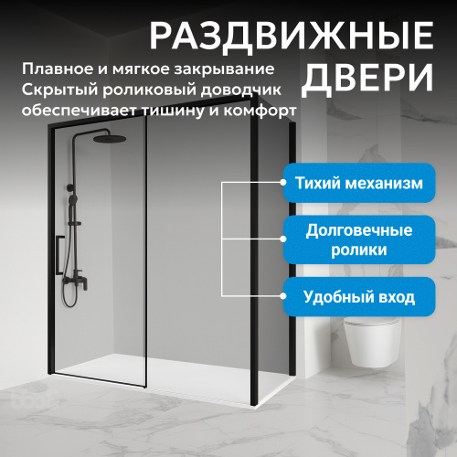 Душевой уголок 130х90 ABBER Komfort AG93130B-S92B фото 7