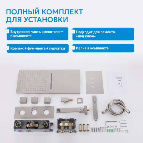 Душевая система  скрытого монтажа с изливом, термостат, хром ABBER Daheim AF8253 фото 5