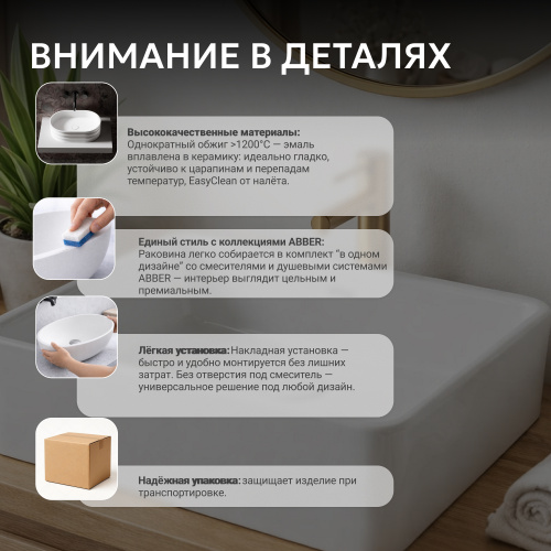 Раковина накладная 40,5х30см прямоугольная  белая  ABBER Rechteck AC2213 фото 2