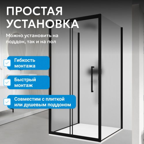 Душевой уголок 120х100 ABBER Schwarzer Diamant AG30120BMH-S100BM-S100BM фото 10