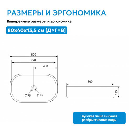 Раковина накладная 80х40см овальная  белая  ABBER Bequem AC2110 фото 8