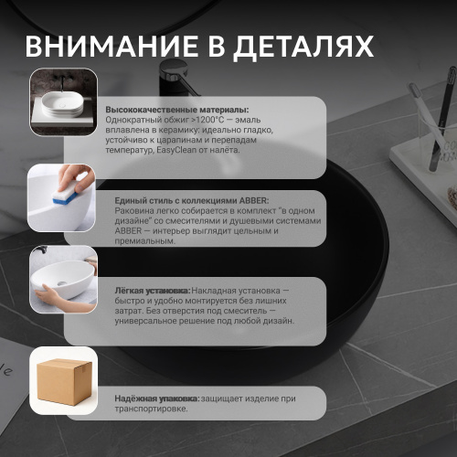 Раковина накладная 36х36см круглая  черная матовая  ABBER Bequem AC2105MB фото 2