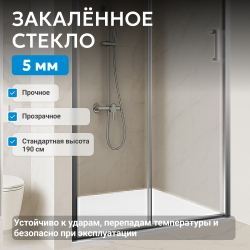 Душевая дверь 120х190 ABBER Schwarzer Diamant AG301205 фото 17