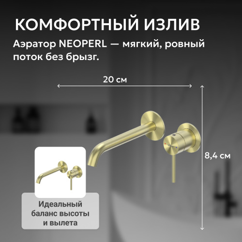 Встраиваемый смеситель для раковины, золото брашированное ABBER Wasser Kreis 316 AF8112BG-M фото 8