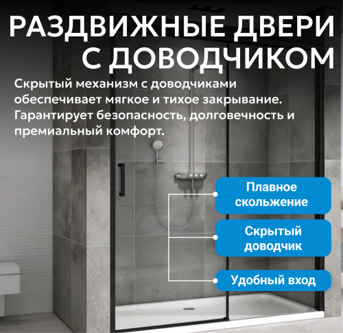 Душевая дверь 170х200 ABBER Komfort AG93170B фото 6