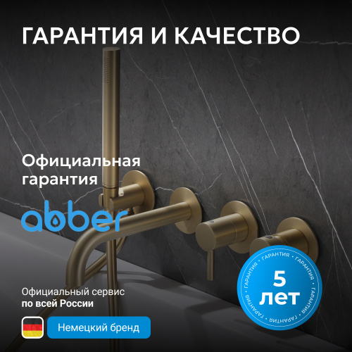 Встраиваемый смеситель для ванны с душем, золото матовое ABBER Wasser Kreis AF8130G фото 9