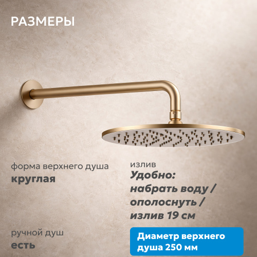 Душевая система  скрытого монтажа с изливом, золото матовое ABBER Wasser Kreis AF8117G фото 7