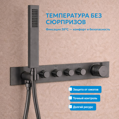 Душевая система  скрытого монтажа с изливом, с термостатом, оружейная сталь ABBER Rund AF8753NG фото 7