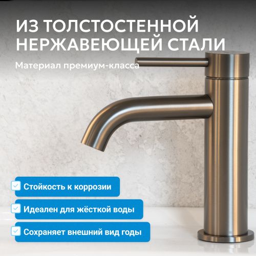 Смеситель для раковины, оружейная сталь брашированная ABBER Wasser Kreis 316 AF8110BGG фото 8