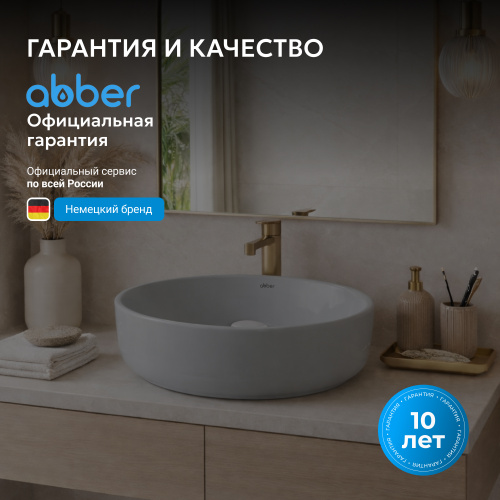 Раковина накладная 36х36см круглая  светло-серая матовая  ABBER Bequem AC2108MLG фото 3