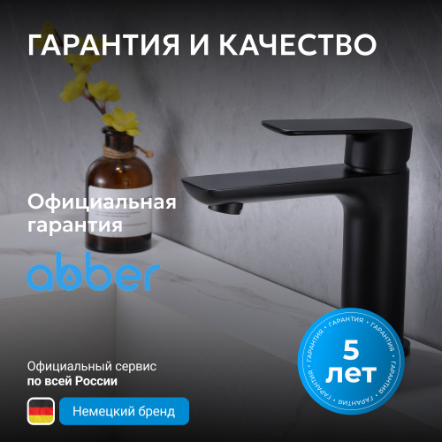 Смеситель для раковины, черный матовый ABBER Weiss Insel AF8010B фото 9