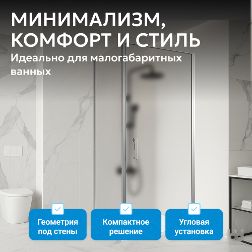 Душевой уголок 80х85 ABBER Sonnenstrand AG04080M-S85M фото 5