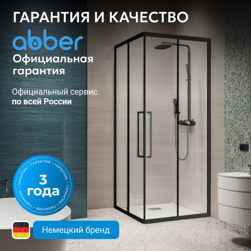 Душевой уголок 90х90 ABBER Schwarzer Diamant AG02090B5 фото 6