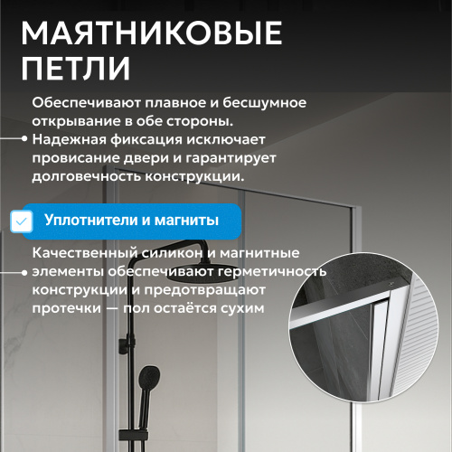Душевой уголок 100х100 ABBER Sonnenstrand AG04100C-S100 фото 7