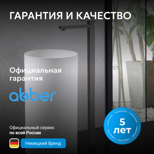 Напольный смеситель для раковины, никель ABBER Daheim AF8241NG фото 10