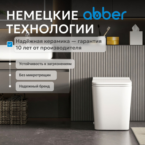 Унитаз ABBER Rechteck AC1212P приставной белый с импульсным смывом фото 9