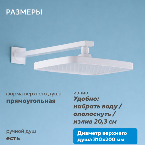 Душевая система  скрытого монтажа с изливом, термостат, белая ABBER Weiss Insel AF8050W фото 7