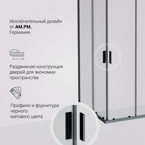 Душевое ограждение 100x100 см, без поддона AM.PM Gem W90G-403-100100-BT фото 6