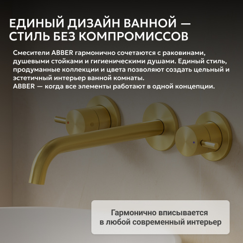 Встраиваемый смеситель для раковины, золото брашированное ABBER Wasser Kreis 316 AF81123BG-L фото 11