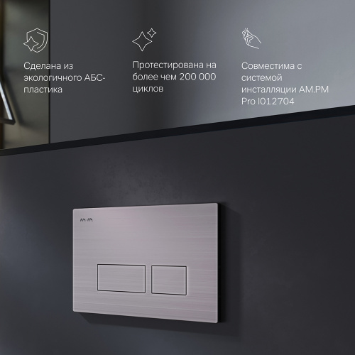 Клавиша для инсталляции AM.PM Pro S I047031 фото 2