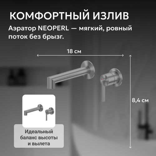 Встраиваемый смеситель для раковины, оружейная сталь брашированная ABBER Perfekte 316 AF8A12BGG фото 5